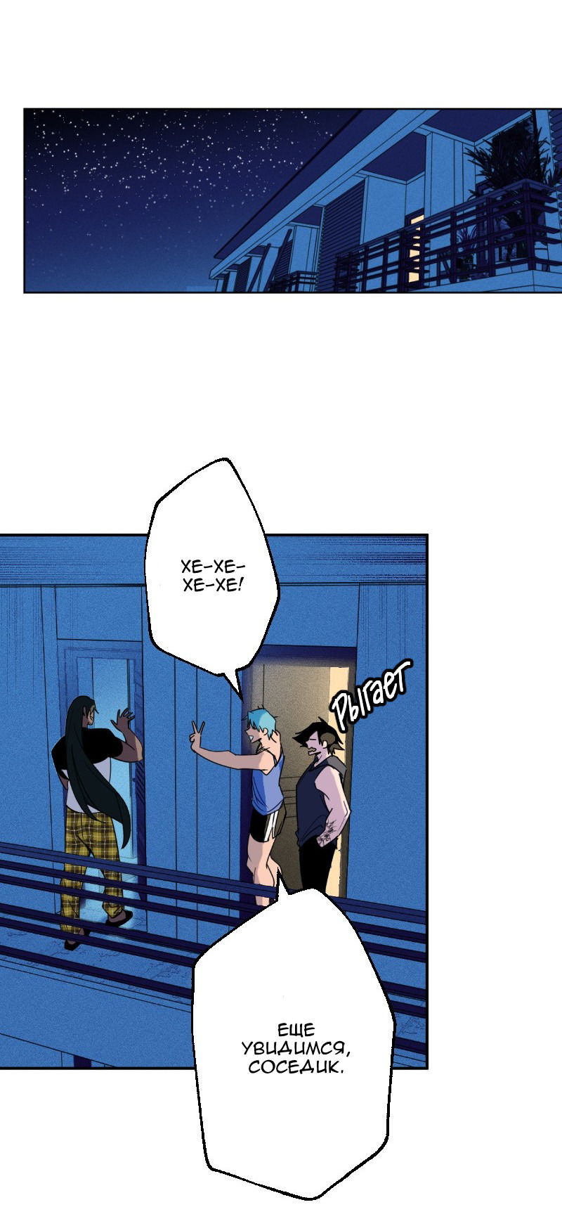 Манга Цвети и щелкай - Глава 19 Страница 6