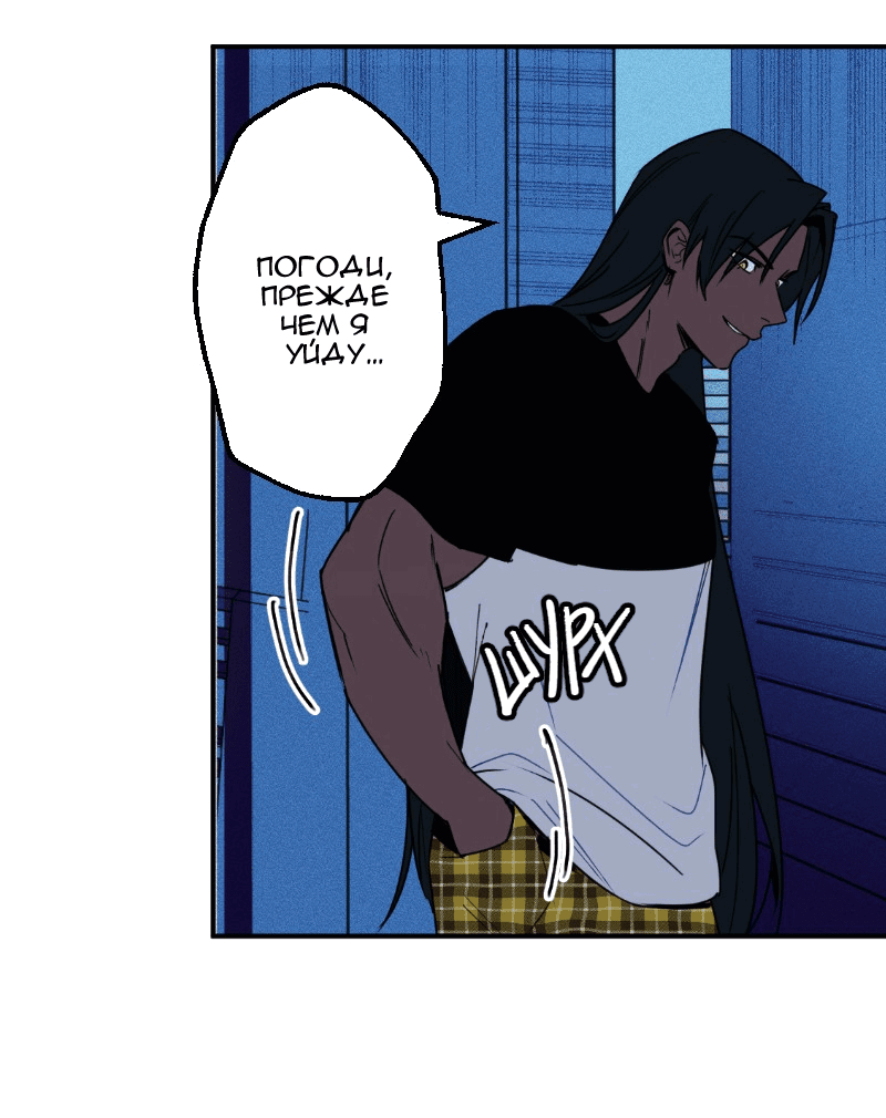 Манга Цвети и щелкай - Глава 19 Страница 7