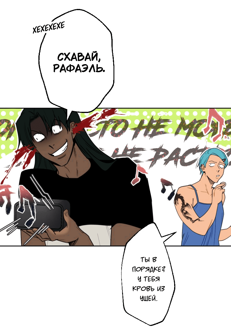 Манга Цвети и щелкай - Глава 19 Страница 4