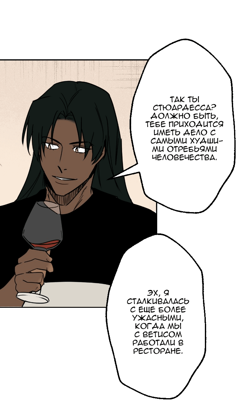 Манга Цвети и щелкай - Глава 18 Страница 5