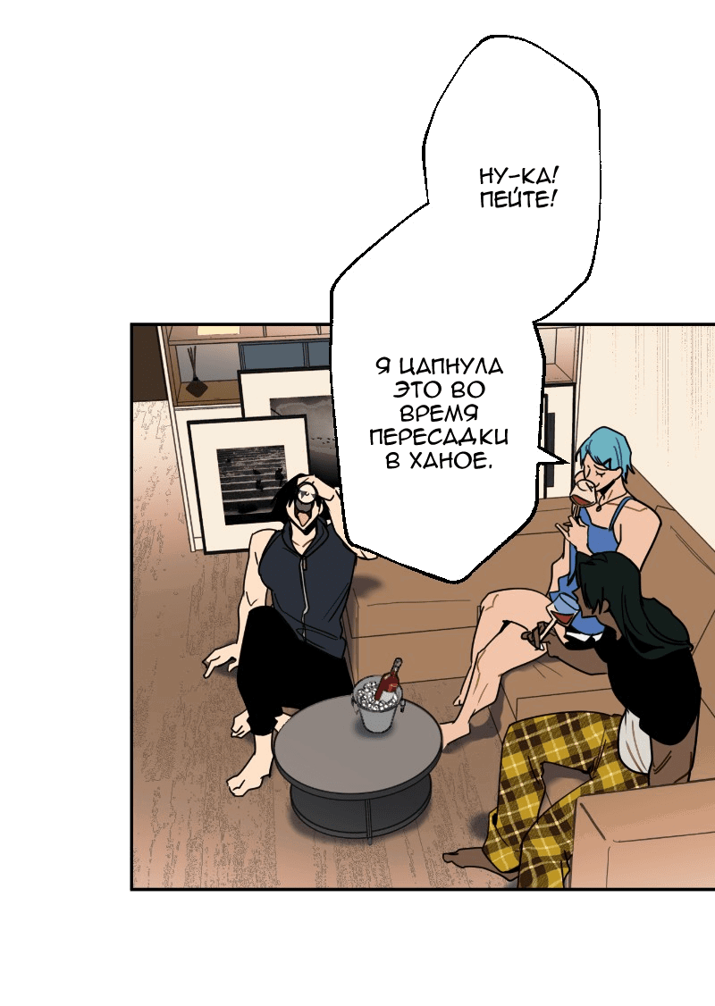 Манга Цвети и щелкай - Глава 18 Страница 4