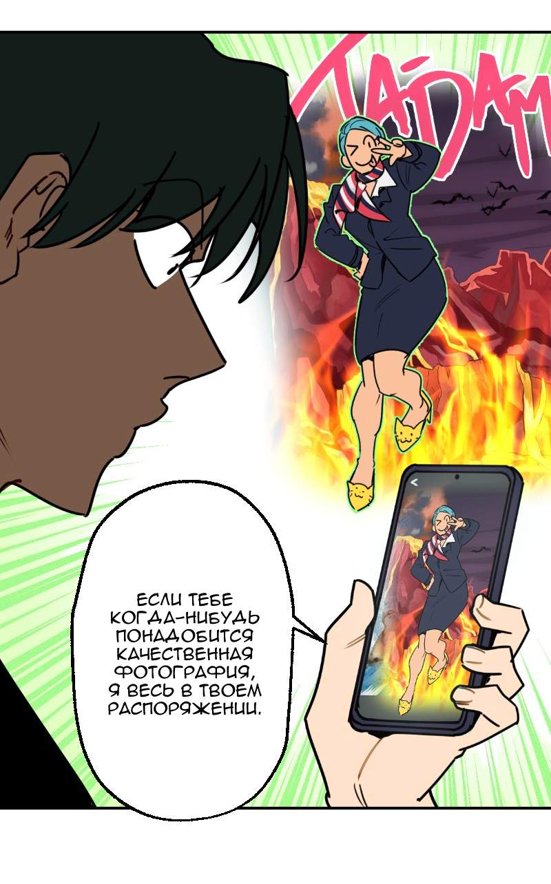 Манга Цвети и щелкай - Глава 18 Страница 8