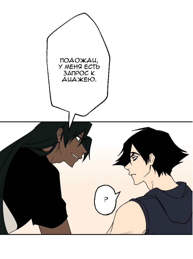 Манга Цвети и щелкай - Глава 18 Страница 11