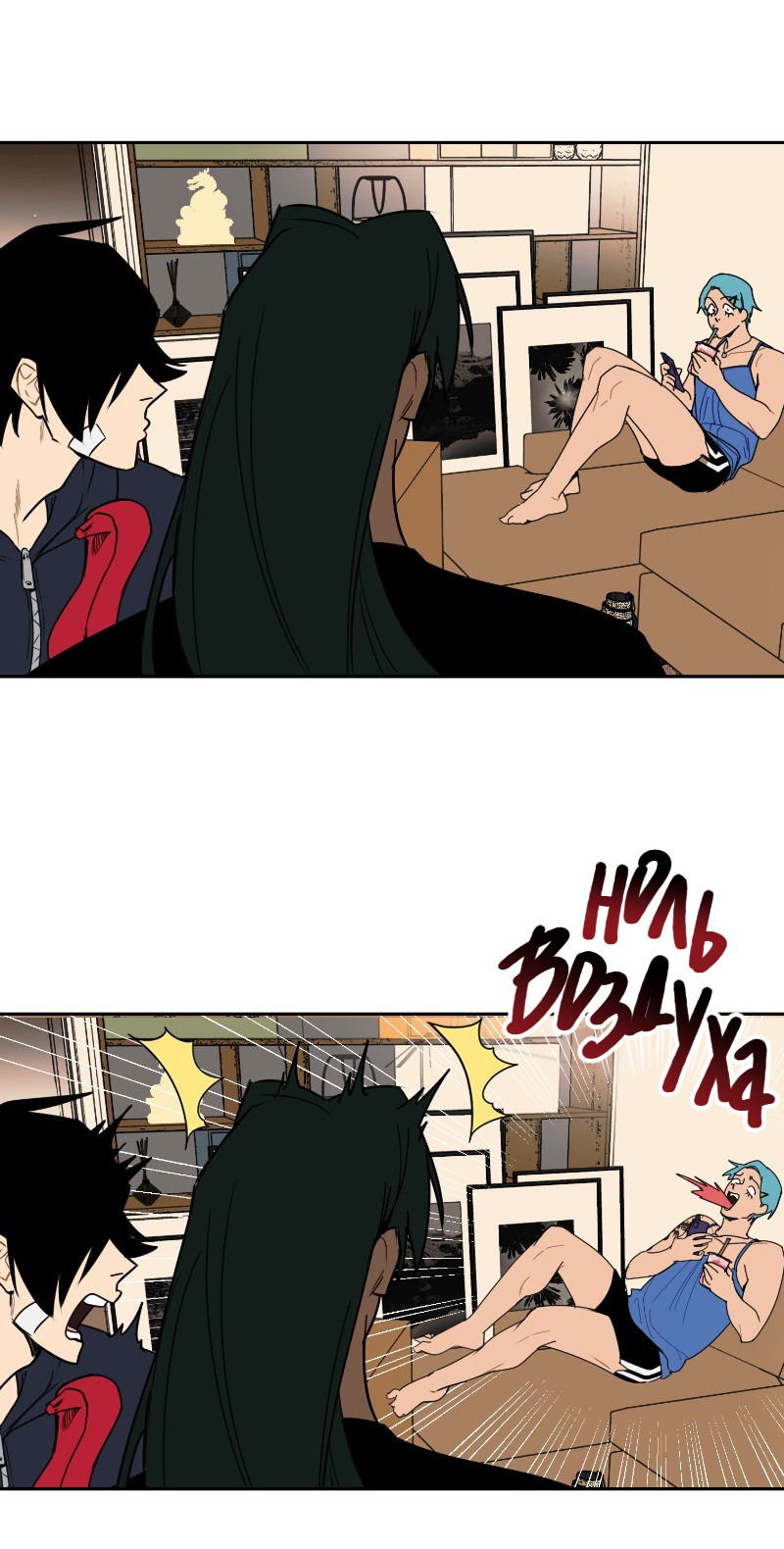 Манга Цвети и щелкай - Глава 17 Страница 7