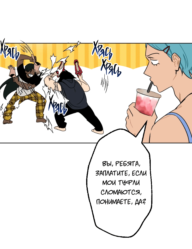 Манга Цвети и щелкай - Глава 17 Страница 3