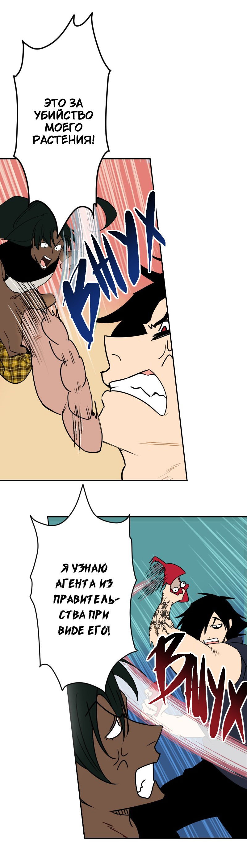 Манга Цвети и щелкай - Глава 17 Страница 4