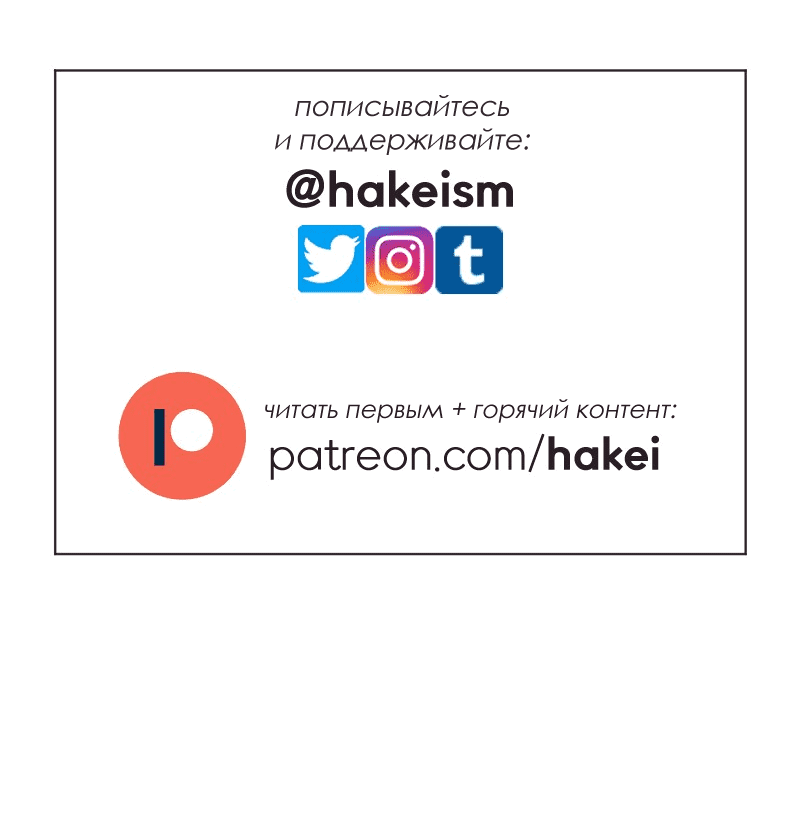 Манга Цвети и щелкай - Глава 17 Страница 12