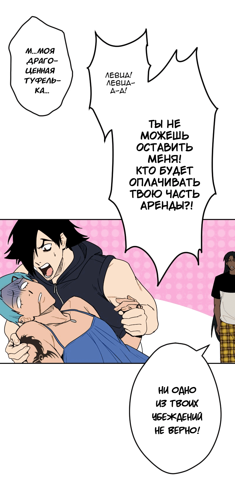 Манга Цвети и щелкай - Глава 17 Страница 8