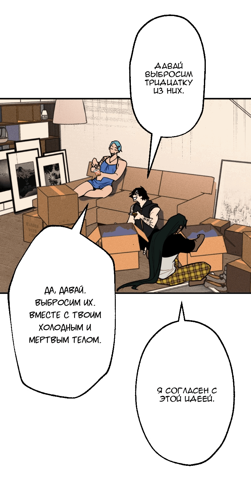 Манга Цвети и щелкай - Глава 16 Страница 5