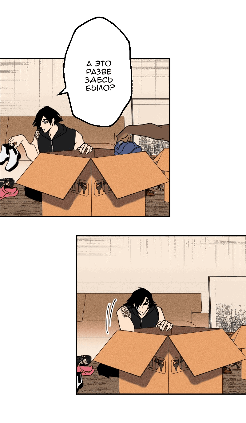 Манга Цвети и щелкай - Глава 16 Страница 10