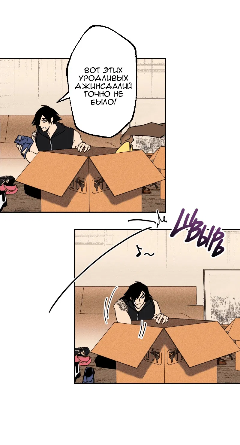 Манга Цвети и щелкай - Глава 16 Страница 11