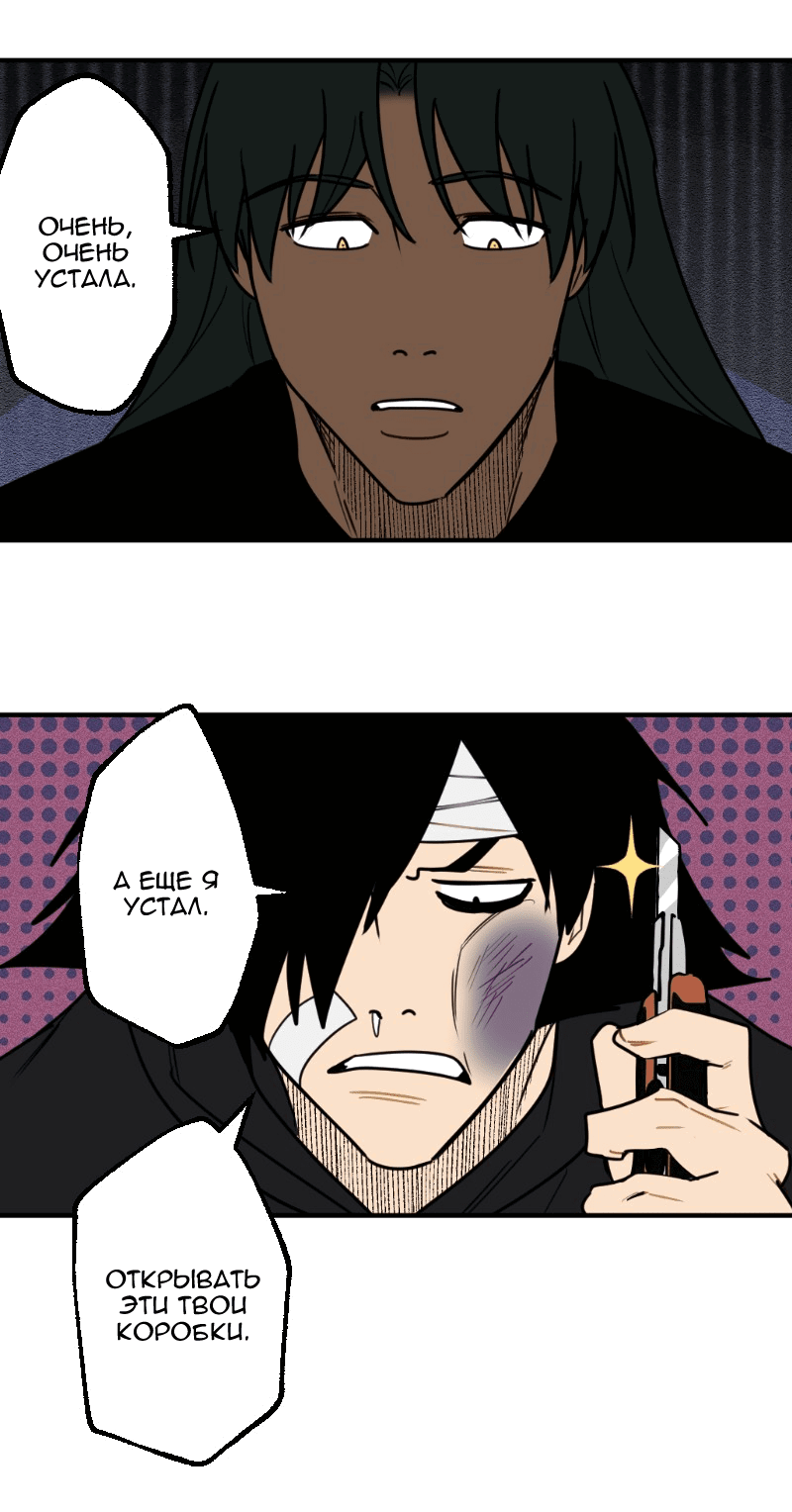 Манга Цвети и щелкай - Глава 16 Страница 4