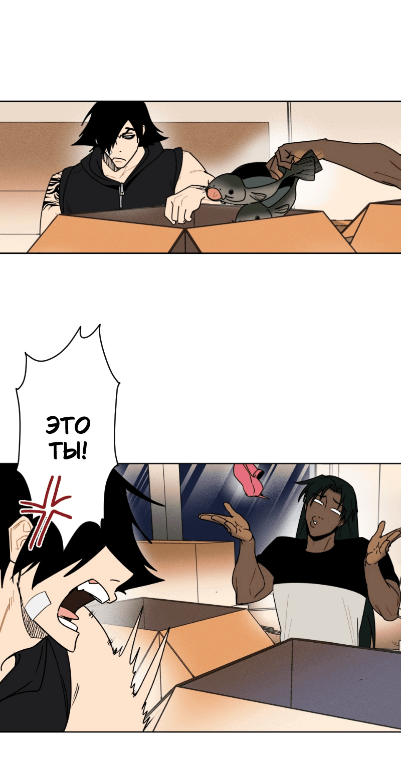 Манга Цвети и щелкай - Глава 16 Страница 12