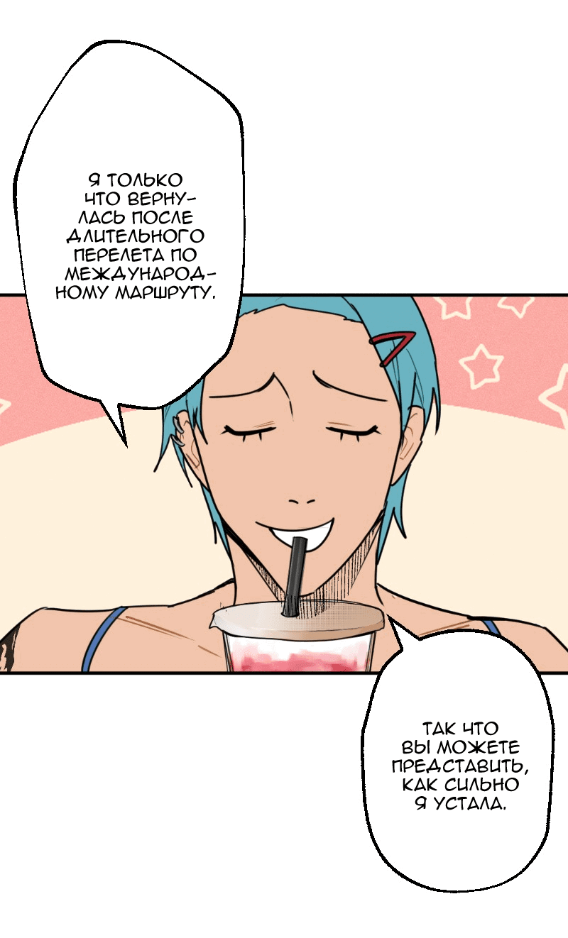 Манга Цвети и щелкай - Глава 16 Страница 3