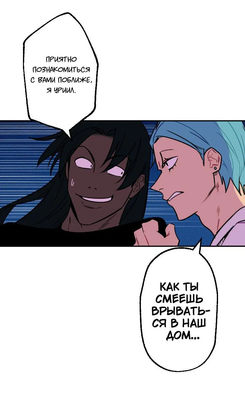 Манга Цвети и щелкай - Глава 15 Страница 5