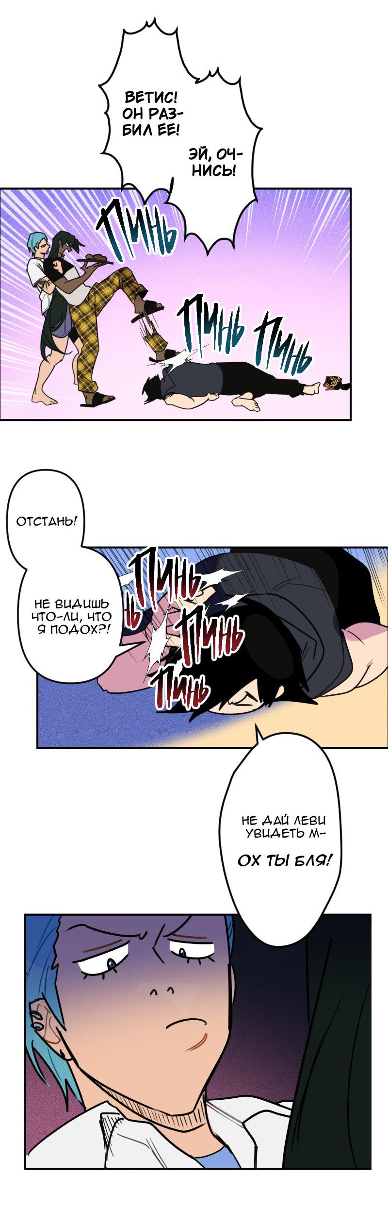 Манга Цвети и щелкай - Глава 15 Страница 7