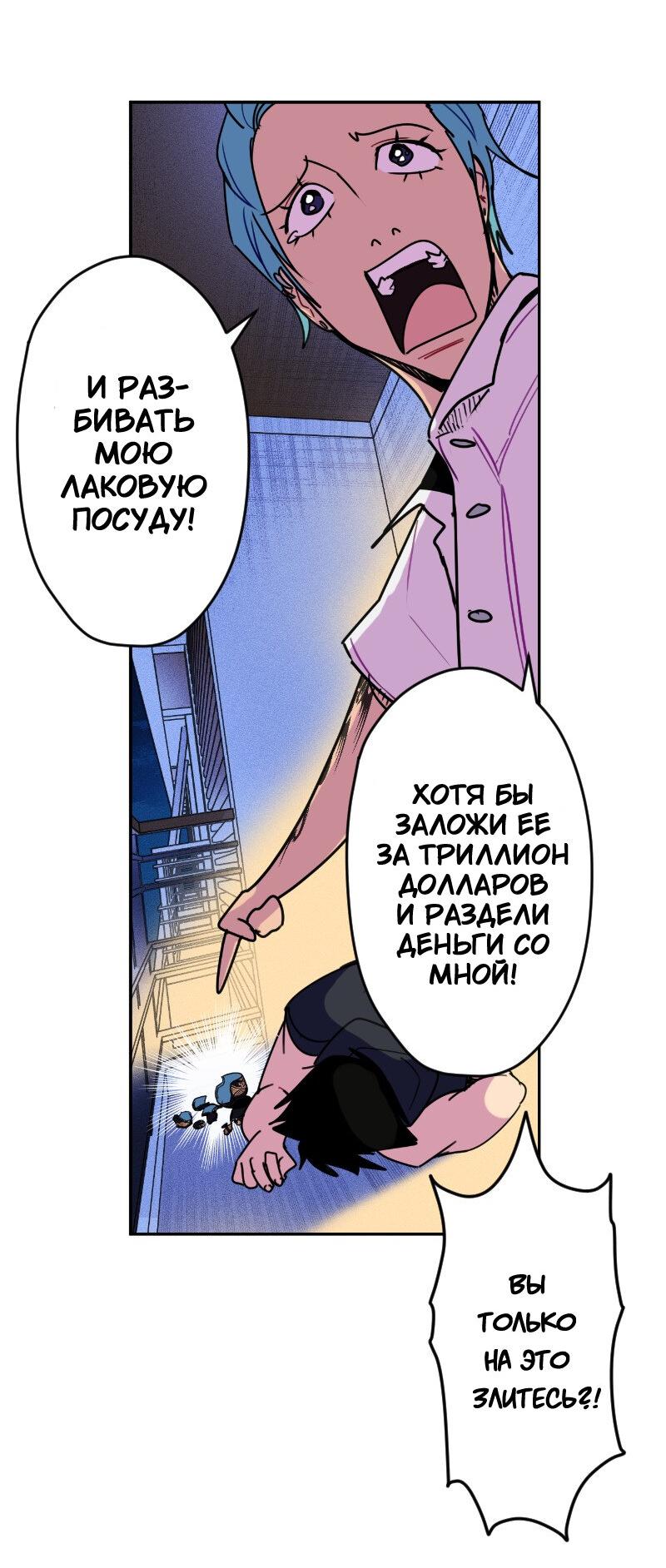 Манга Цвети и щелкай - Глава 15 Страница 6