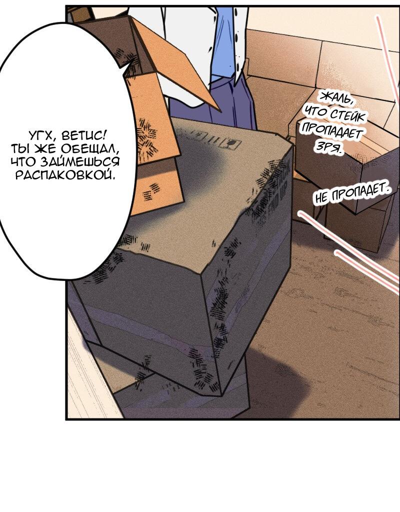 Манга Цвети и щелкай - Глава 14 Страница 7