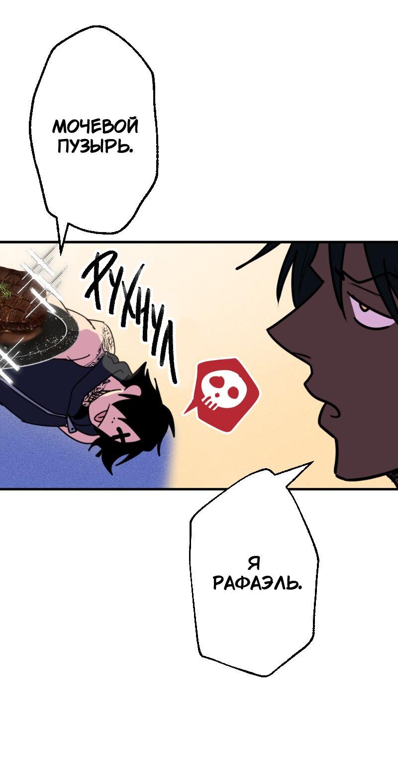 Манга Цвети и щелкай - Глава 14 Страница 5