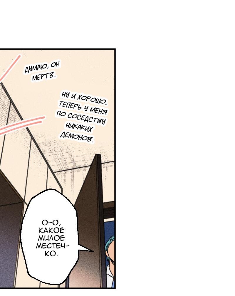 Манга Цвети и щелкай - Глава 14 Страница 6