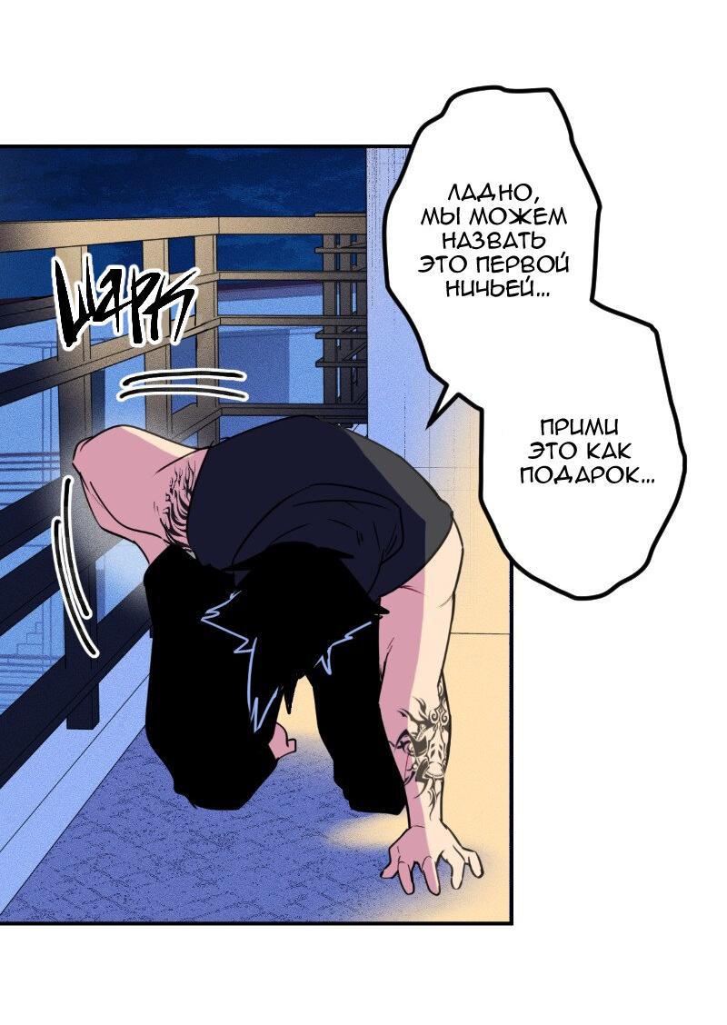 Манга Цвети и щелкай - Глава 14 Страница 3