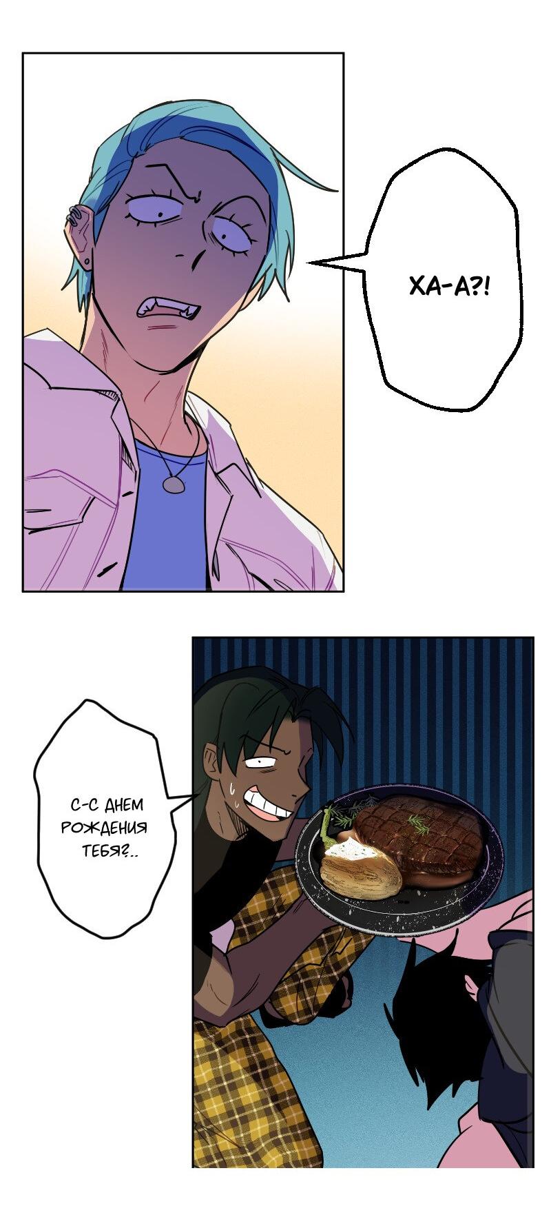 Манга Цвети и щелкай - Глава 14 Страница 12