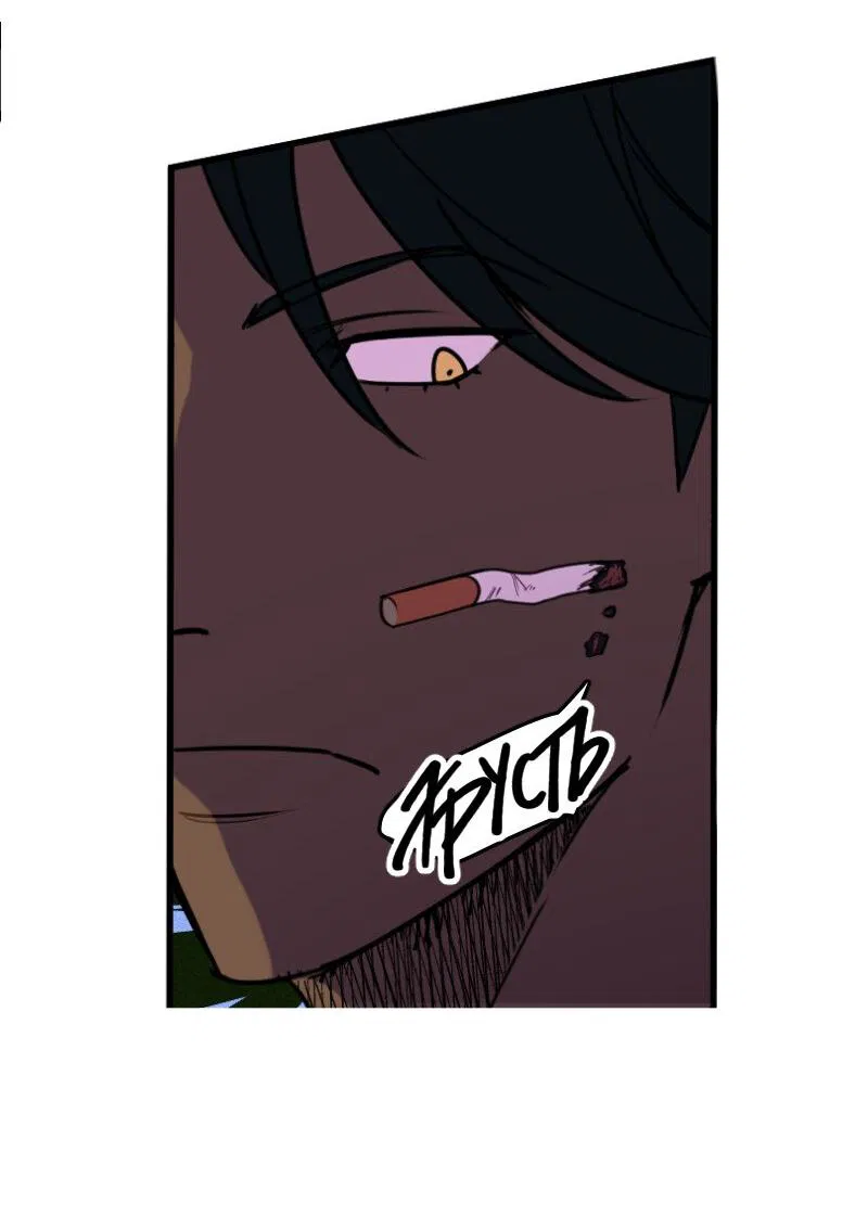 Манга Цвети и щелкай - Глава 13 Страница 6