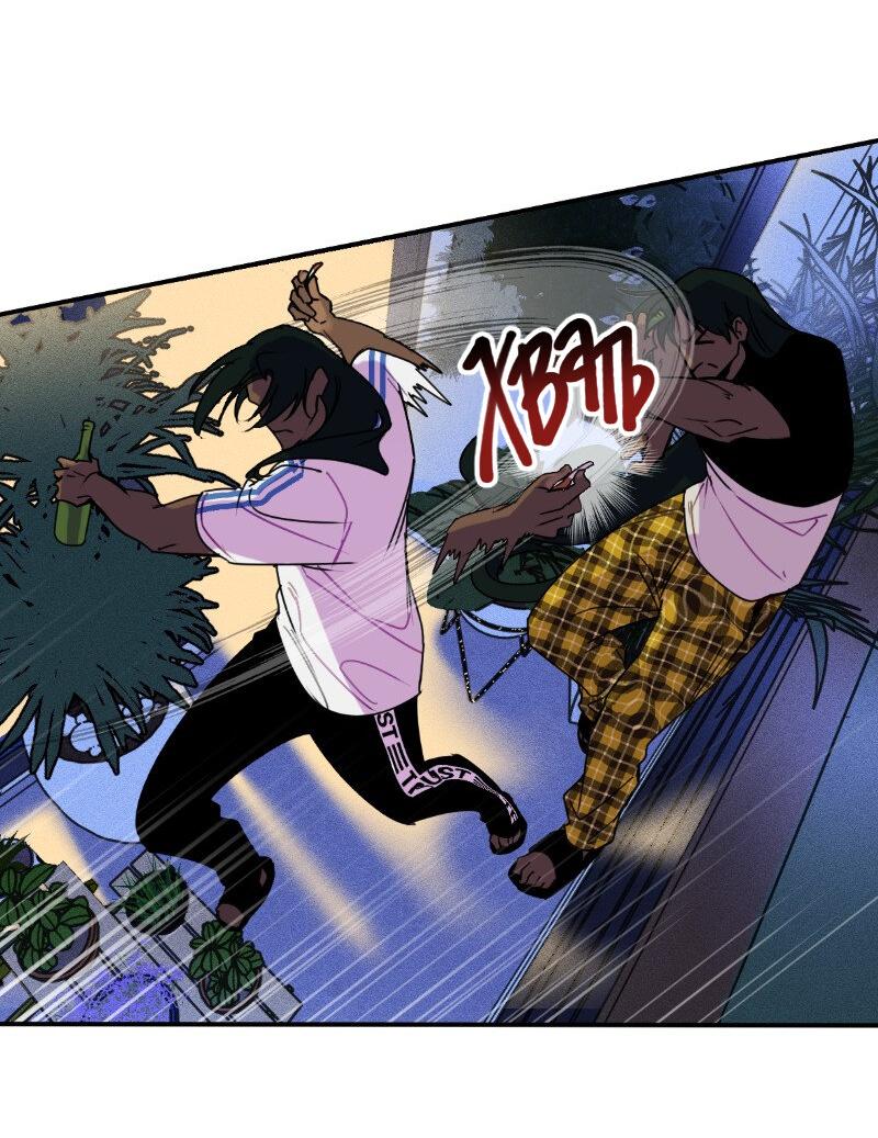 Манга Цвети и щелкай - Глава 13 Страница 7