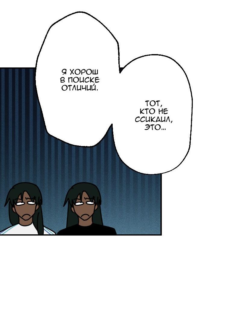 Манга Цвети и щелкай - Глава 13 Страница 4