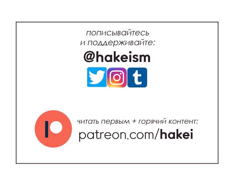 Манга Цвети и щелкай - Глава 13 Страница 11