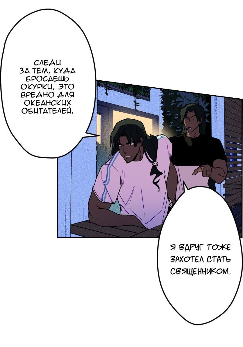 Манга Цвети и щелкай - Глава 13 Страница 10