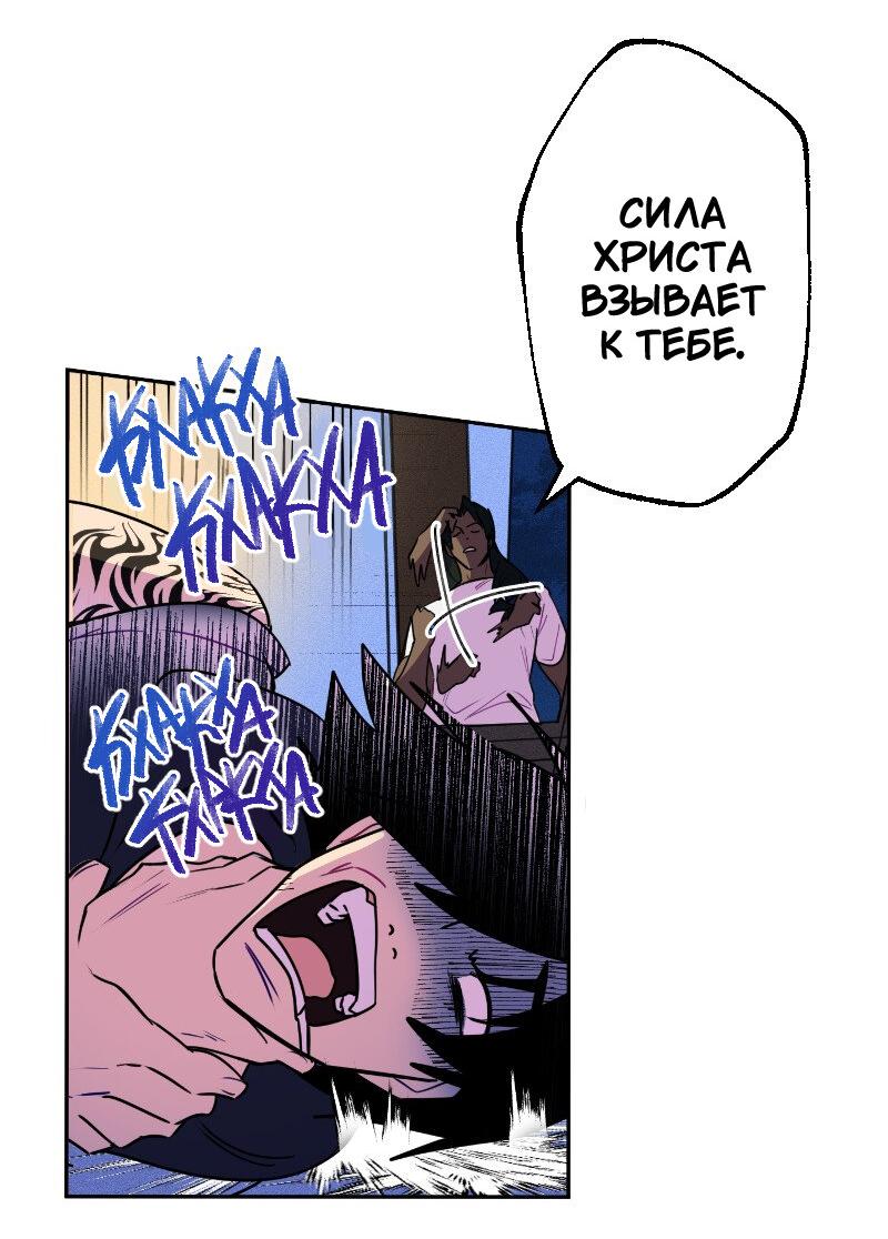 Манга Цвети и щелкай - Глава 13 Страница 9