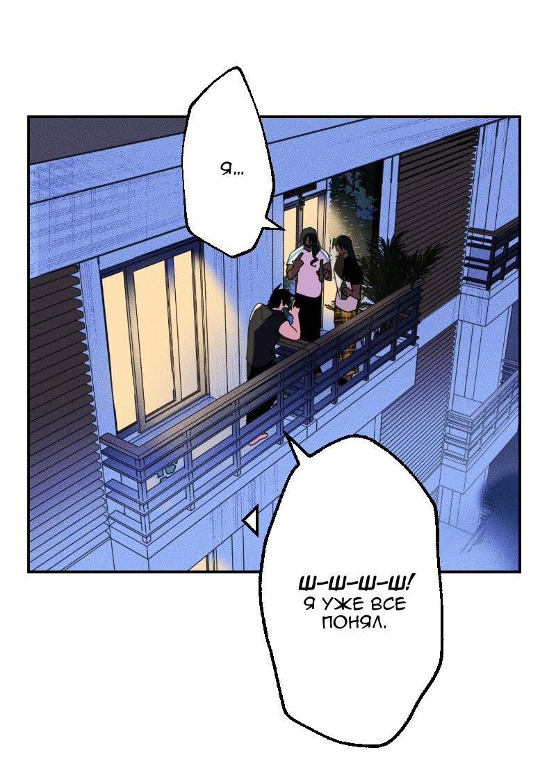 Манга Цвети и щелкай - Глава 13 Страница 3