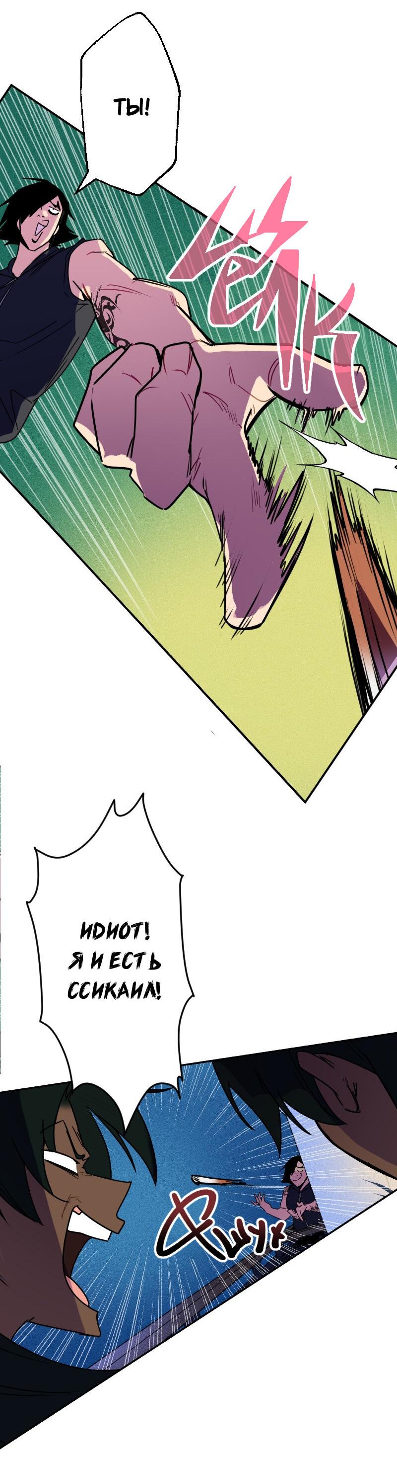 Манга Цвети и щелкай - Глава 13 Страница 5