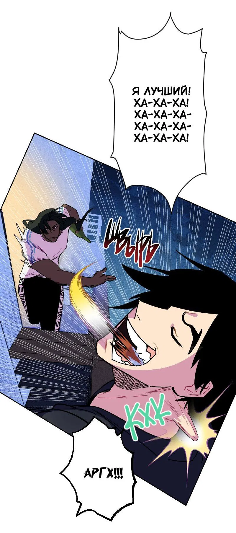 Манга Цвети и щелкай - Глава 13 Страница 8