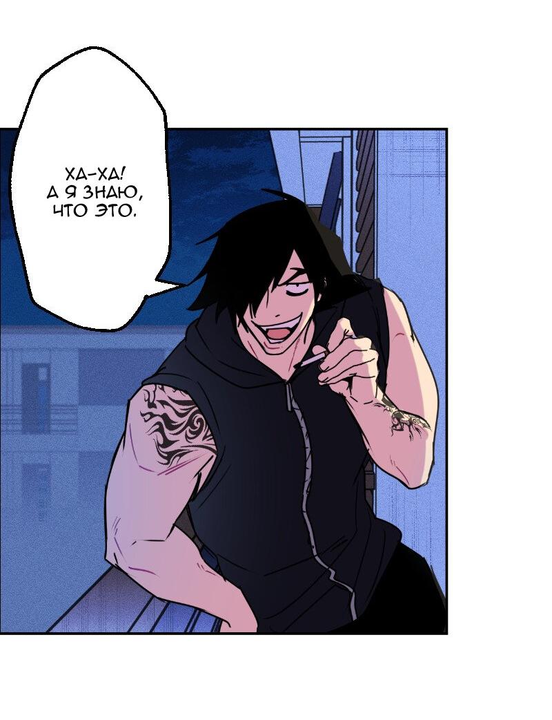 Манга Цвети и щелкай - Глава 12 Страница 9