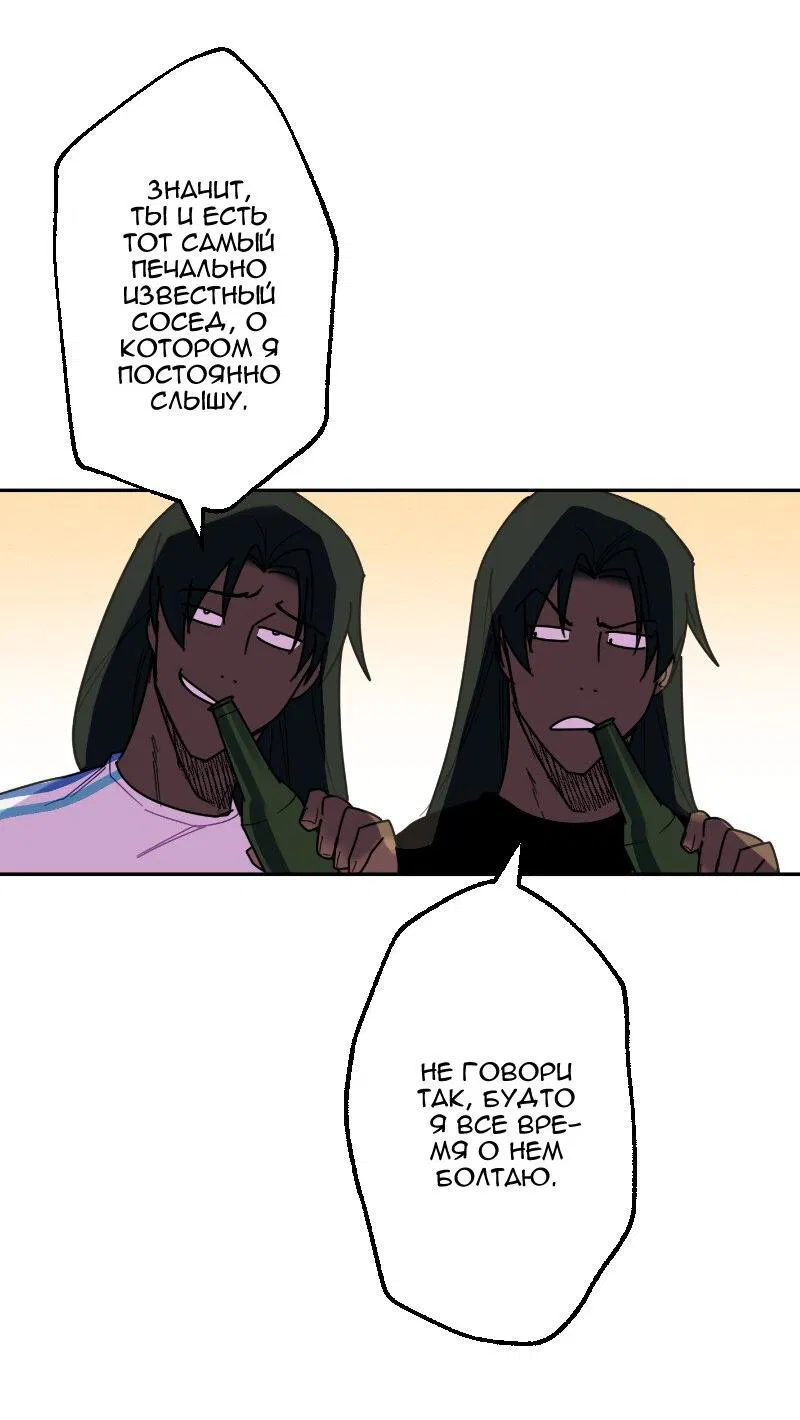 Манга Цвети и щелкай - Глава 12 Страница 8