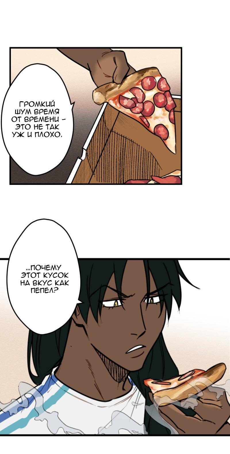 Манга Цвети и щелкай - Глава 12 Страница 3