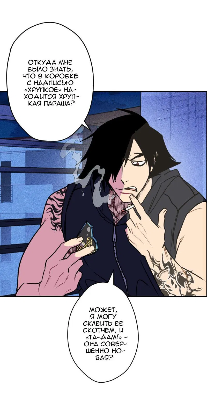 Манга Цвети и щелкай - Глава 12 Страница 6