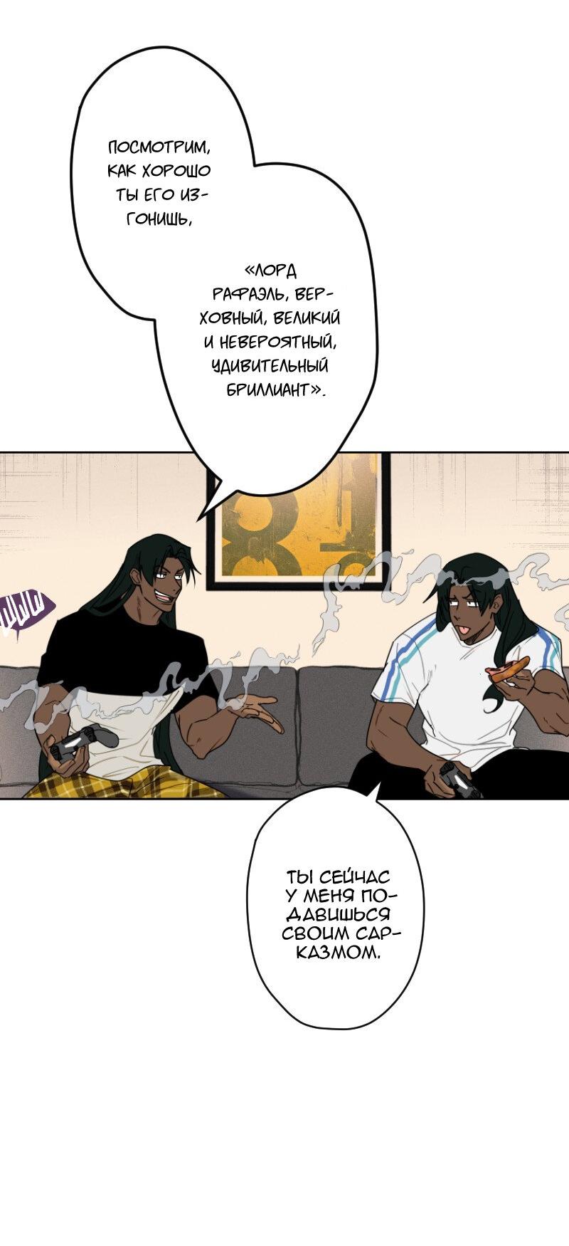 Манга Цвети и щелкай - Глава 12 Страница 4