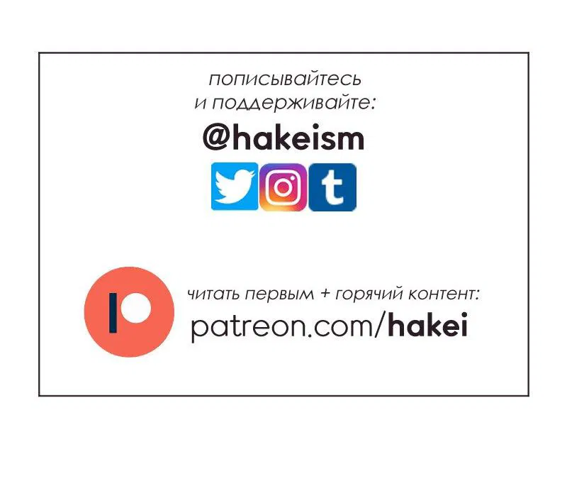 Манга Цвети и щелкай - Глава 12 Страница 11