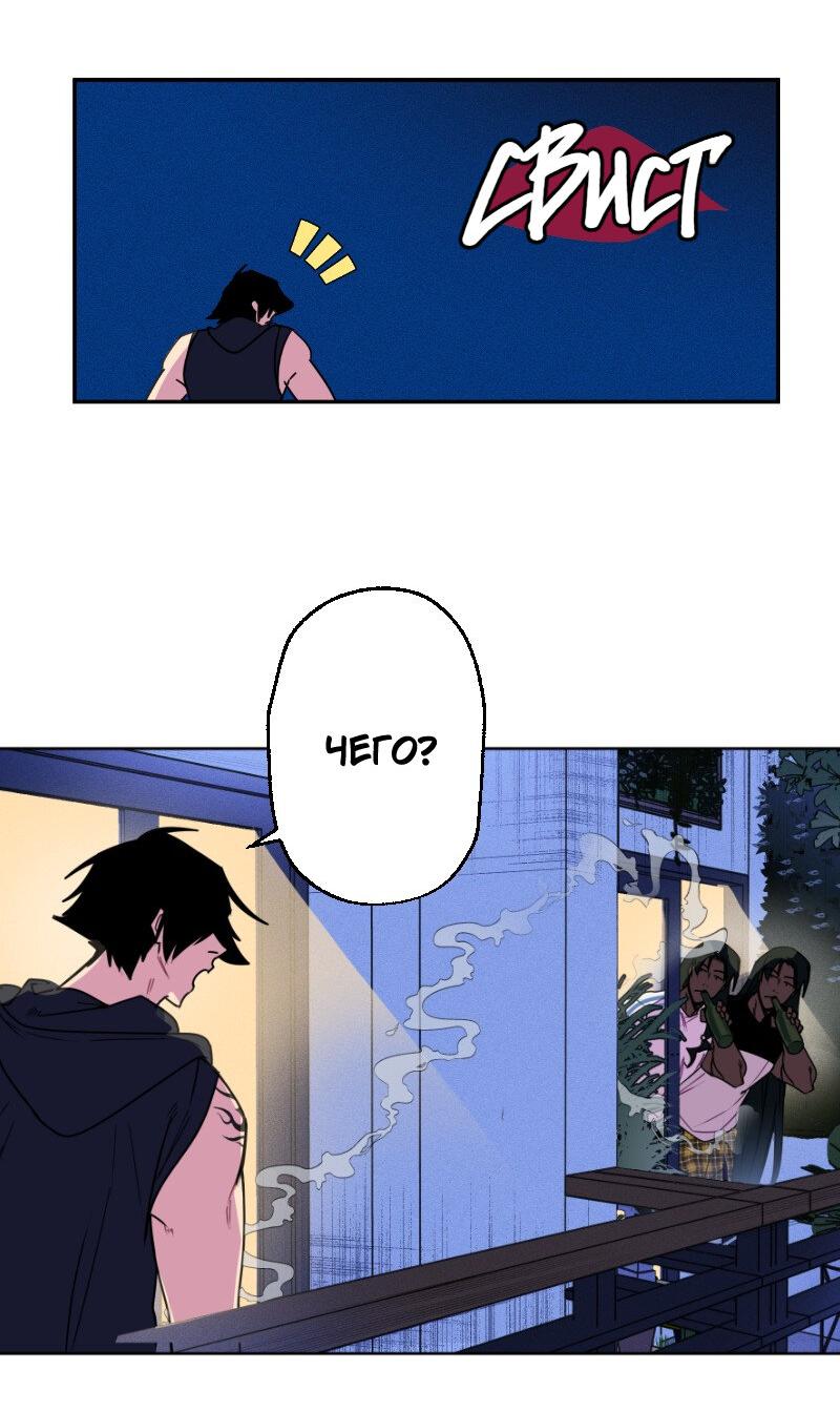 Манга Цвети и щелкай - Глава 12 Страница 7