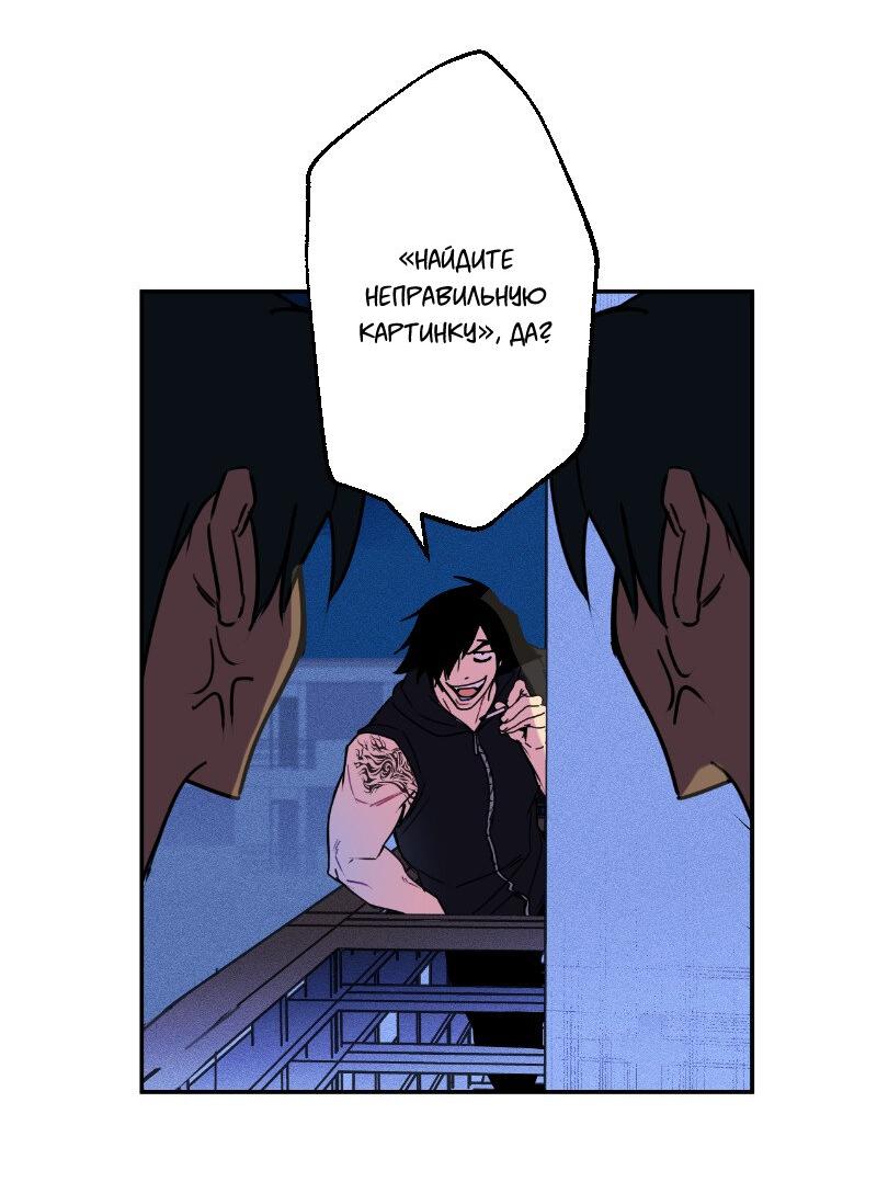 Манга Цвети и щелкай - Глава 12 Страница 10