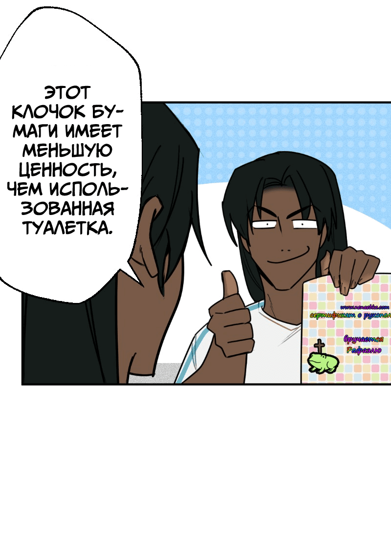 Манга Цвети и щелкай - Глава 11 Страница 7