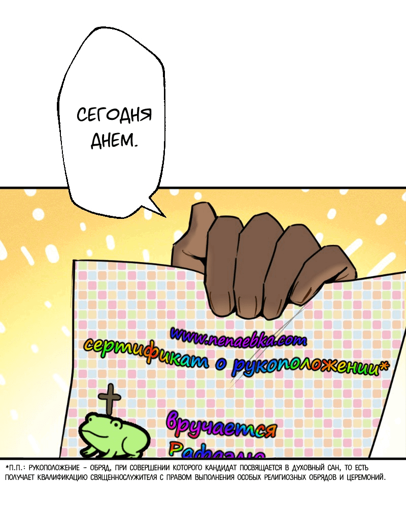 Манга Цвети и щелкай - Глава 11 Страница 6