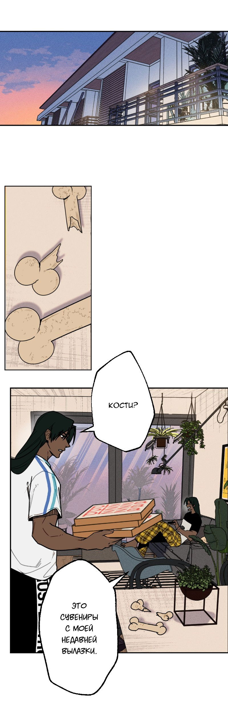 Манга Цвети и щелкай - Глава 11 Страница 3