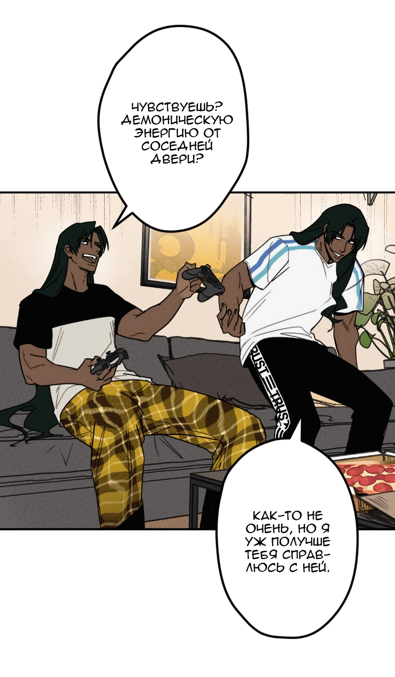 Манга Цвети и щелкай - Глава 11 Страница 4