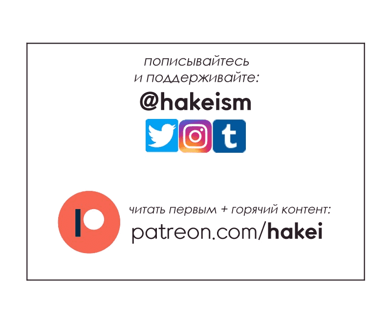 Манга Цвети и щелкай - Глава 11 Страница 10