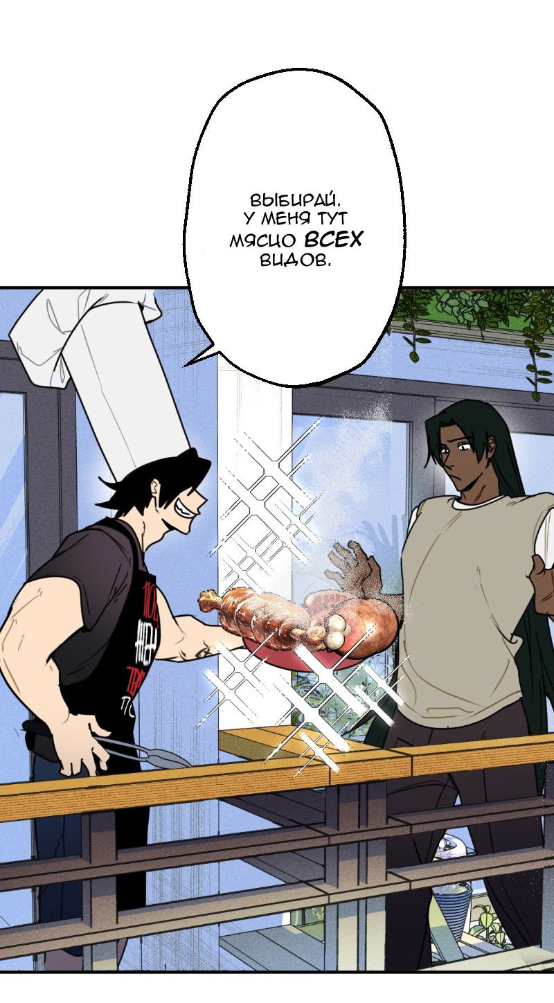 Манга Цвети и щелкай - Глава 10 Страница 6