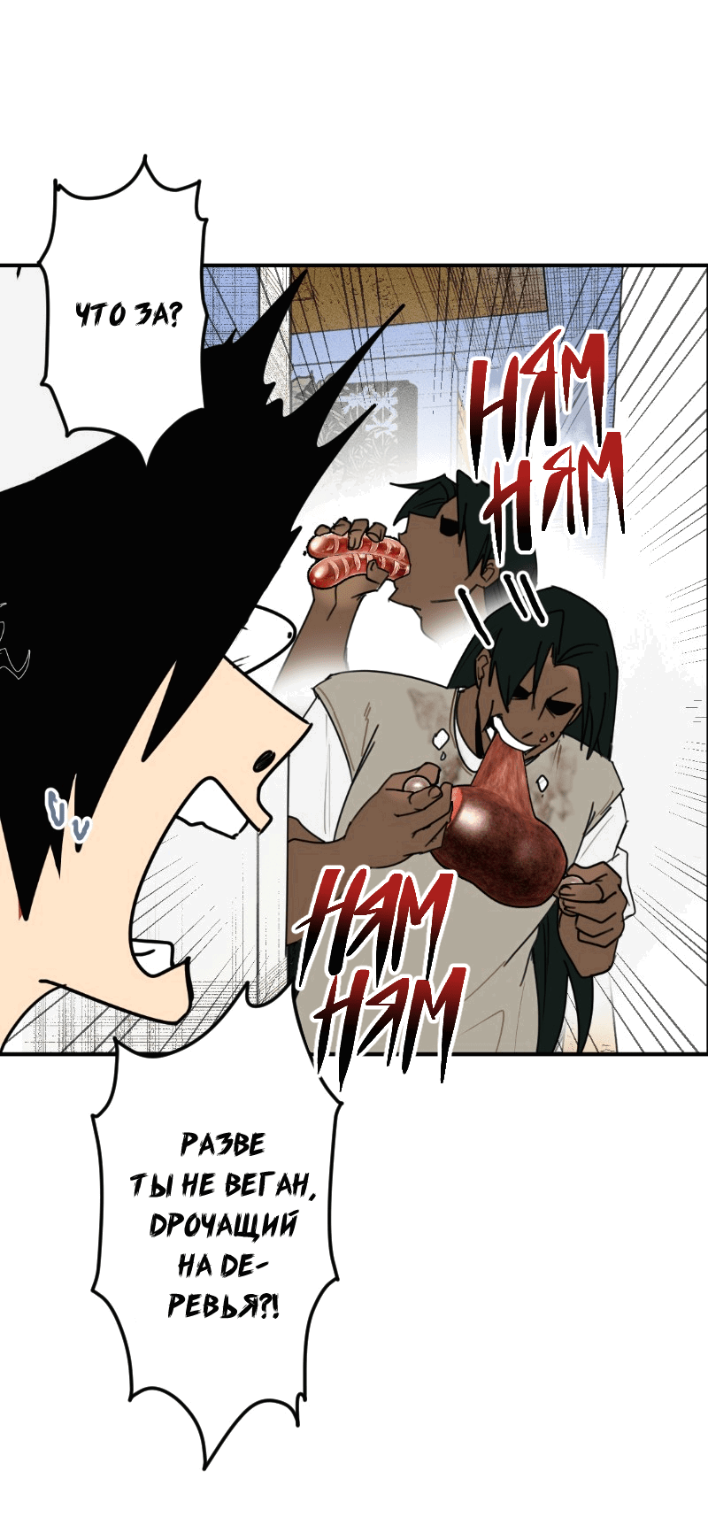 Манга Цвети и щелкай - Глава 10 Страница 9